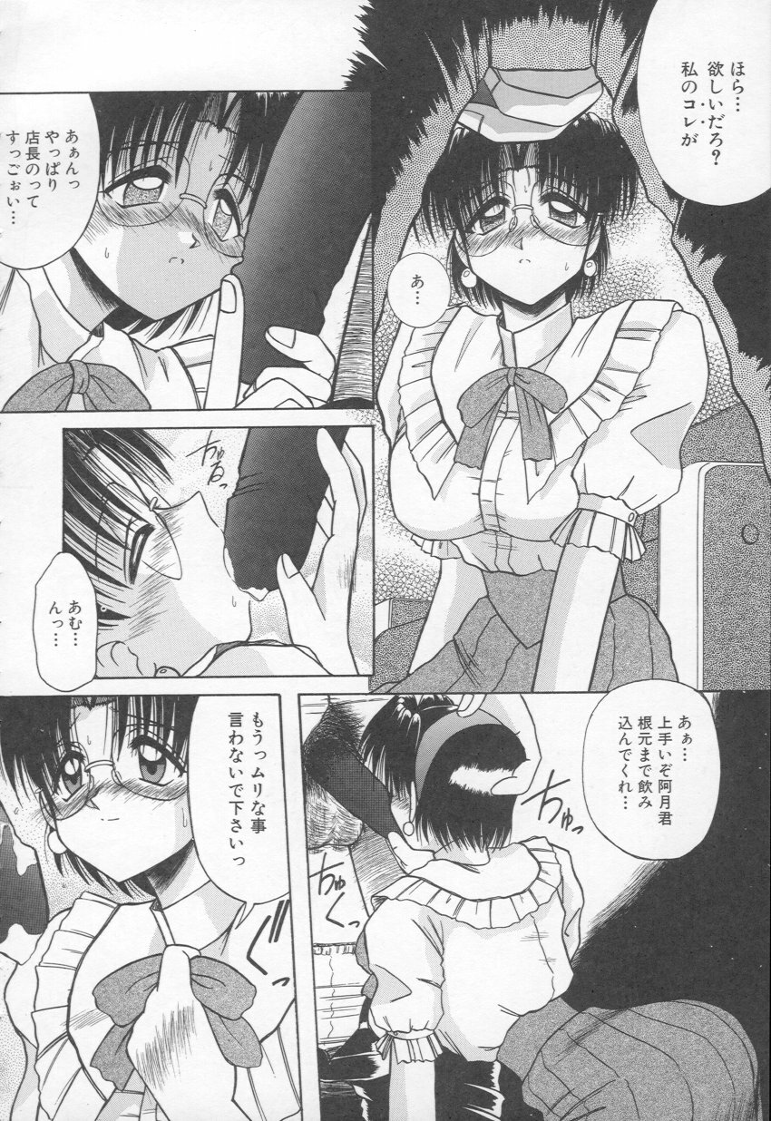 [Rokujou Mugi] Takinou Kaden Musume Hatsubai Chuu! (Now on sale Multi function Electric household appliances Girl) page 153 full