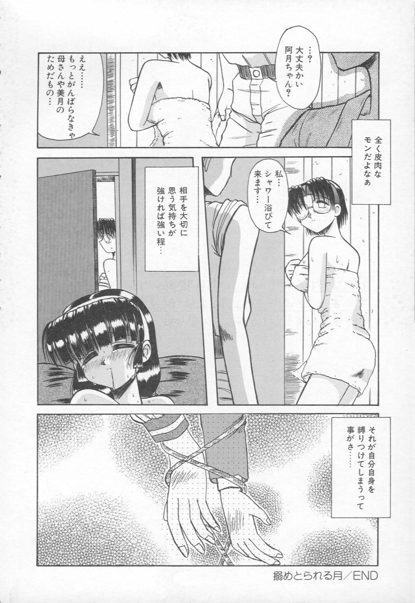 [Rokujou Mugi] Takinou Kaden Musume Hatsubai Chuu! (Now on sale Multi function Electric household appliances Girl) page 161 full