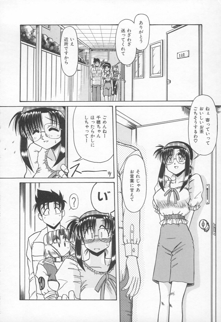 [Rokujou Mugi] Takinou Kaden Musume Hatsubai Chuu! (Now on sale Multi function Electric household appliances Girl) page 21 full