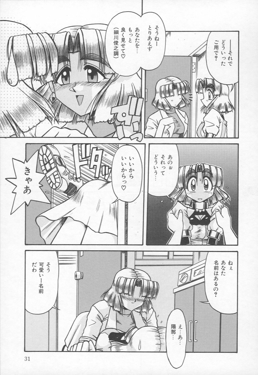 [Rokujou Mugi] Takinou Kaden Musume Hatsubai Chuu! (Now on sale Multi function Electric household appliances Girl) page 32 full