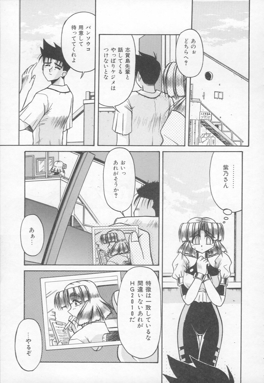 [Rokujou Mugi] Takinou Kaden Musume Hatsubai Chuu! (Now on sale Multi function Electric household appliances Girl) page 84 full