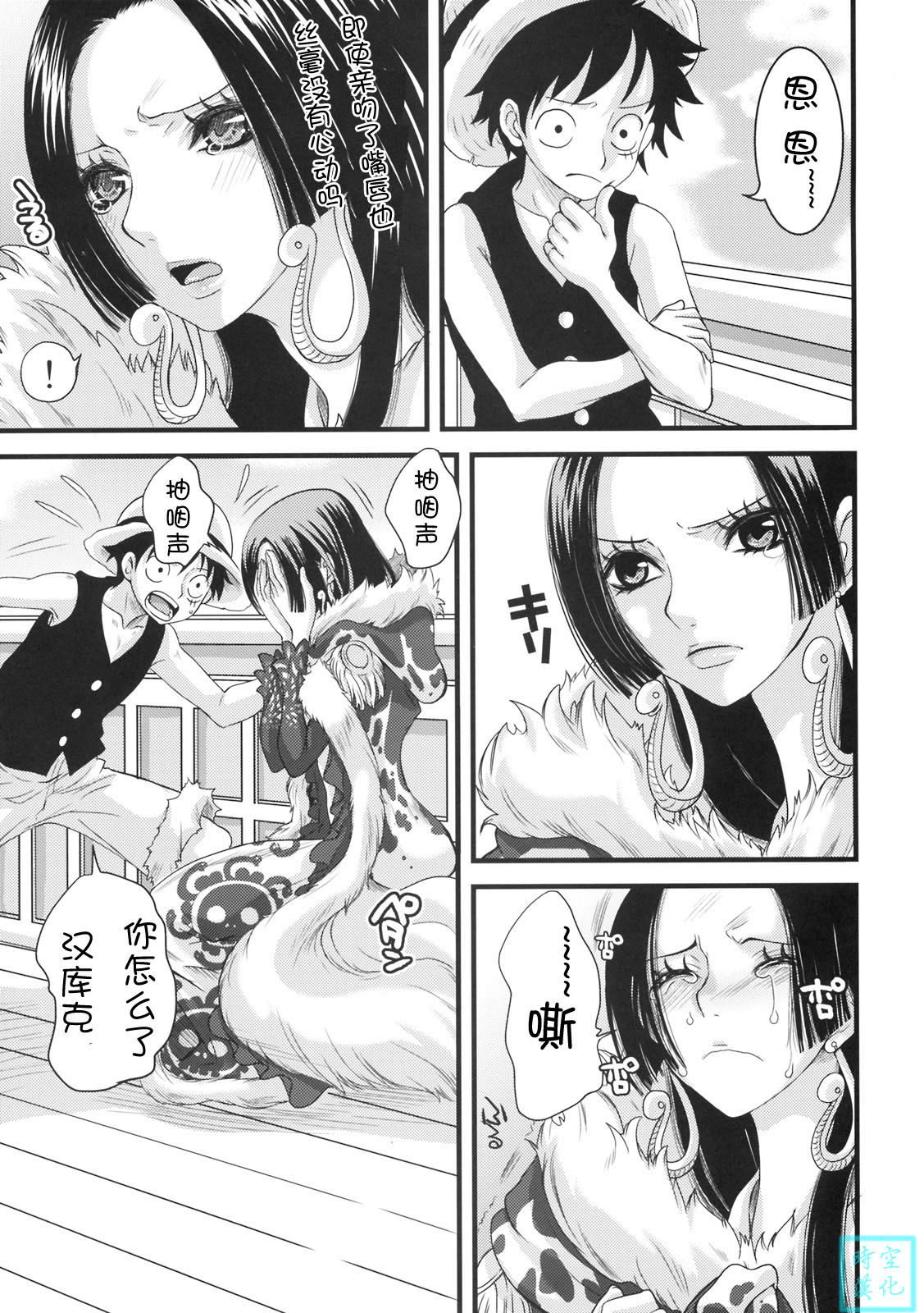 (C76) [Queen Of VANILLA (Tigusa Suzume)] LOVE SCAT | 爱情暴风雨 (One Piece) [Chinese] [时空汉化组] page 6 full