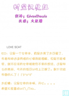 (C76) [Queen Of VANILLA (Tigusa Suzume)] LOVE SCAT | 爱情暴风雨 (One Piece) [Chinese] [时空汉化组] - page 2