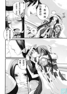 (C76) [Queen Of VANILLA (Tigusa Suzume)] LOVE SCAT | 爱情暴风雨 (One Piece) [Chinese] [时空汉化组] - page 5