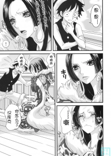 (C76) [Queen Of VANILLA (Tigusa Suzume)] LOVE SCAT | 爱情暴风雨 (One Piece) [Chinese] [时空汉化组] - page 6