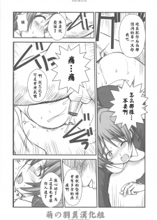 (C76) [R-WORKS (ROS)] HEART BREAK ONE (Strike Witches) [Chinese] [萌の羽翼漢化組] - page 16