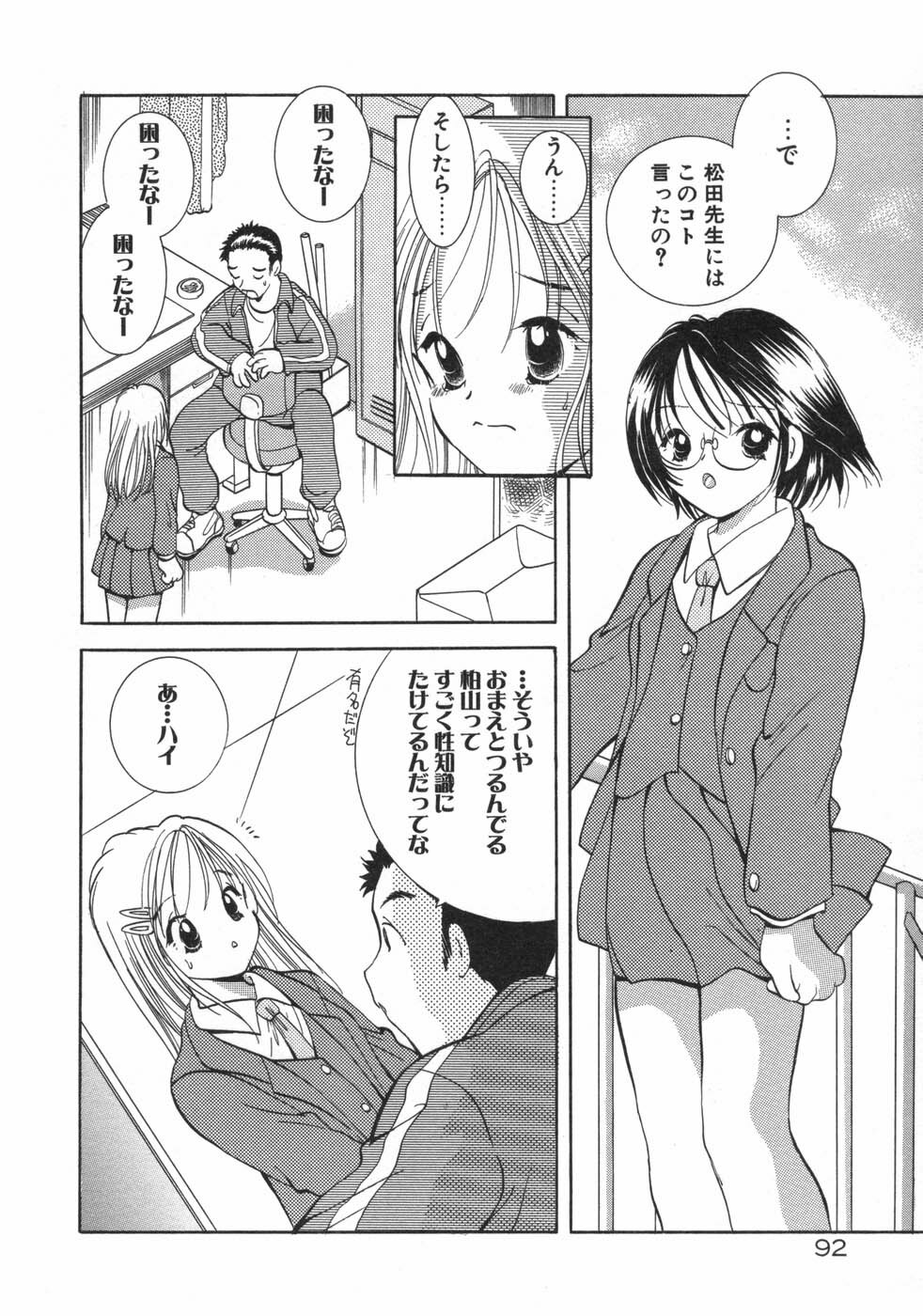 [Goto Hayako] Hokeni - Kayama Misae no Soudanshitsu Koisuru Kagaku page 98 full