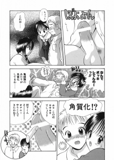 [Goto Hayako] Hokeni - Kayama Misae no Soudanshitsu Koisuru Kagaku - page 31