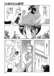 [Goto Hayako] Hokeni - Kayama Misae no Soudanshitsu Koisuru Kagaku - page 33