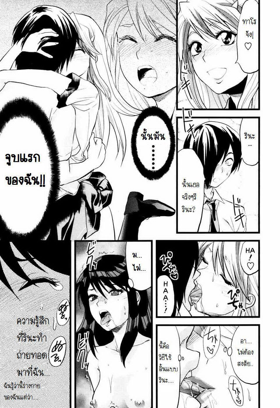 [Yuzuki N Dash] Yuurei Buin -Zenpen- | Ghost Member (COMIC Tenma 2007-07) [Thai ภาษาไทย] [Hayara] page 11 full