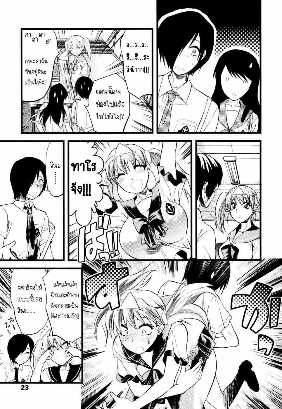 [Yuzuki N Dash] Yuurei Buin -Zenpen- | Ghost Member (COMIC Tenma 2007-07) [Thai ภาษาไทย] [Hayara] page 7 full