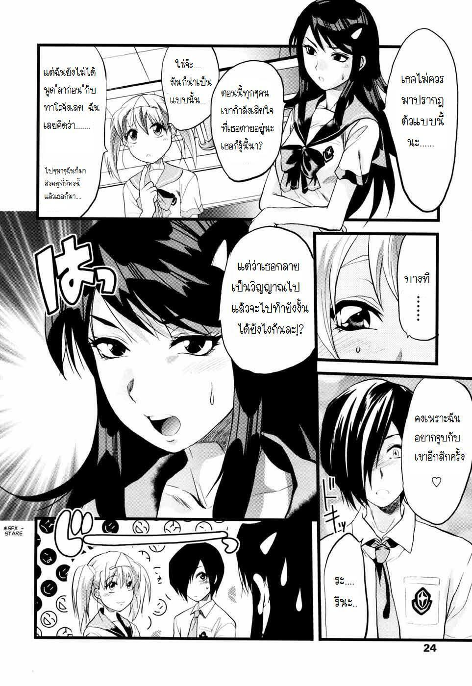 [Yuzuki N Dash] Yuurei Buin -Zenpen- | Ghost Member (COMIC Tenma 2007-07) [Thai ภาษาไทย] [Hayara] page 8 full