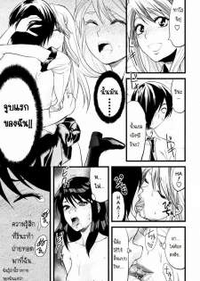 [Yuzuki N Dash] Yuurei Buin -Zenpen- | Ghost Member (COMIC Tenma 2007-07) [Thai ภาษาไทย] [Hayara] - page 11