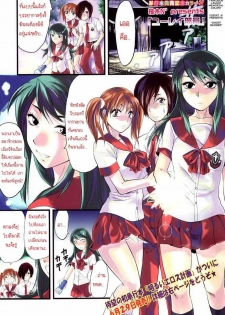 [Yuzuki N Dash] Yuurei Buin -Zenpen- | Ghost Member (COMIC Tenma 2007-07) [Thai ภาษาไทย] [Hayara] - page 1