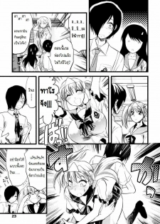 [Yuzuki N Dash] Yuurei Buin -Zenpen- | Ghost Member (COMIC Tenma 2007-07) [Thai ภาษาไทย] [Hayara] - page 7