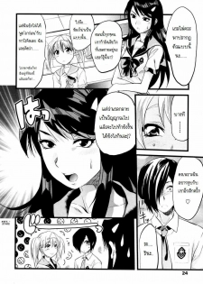 [Yuzuki N Dash] Yuurei Buin -Zenpen- | Ghost Member (COMIC Tenma 2007-07) [Thai ภาษาไทย] [Hayara] - page 8