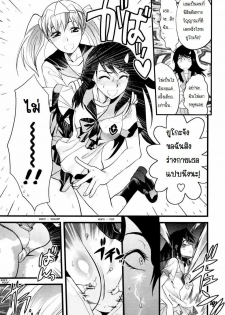 [Yuzuki N Dash] Yuurei Buin -Zenpen- | Ghost Member (COMIC Tenma 2007-07) [Thai ภาษาไทย] [Hayara] - page 9