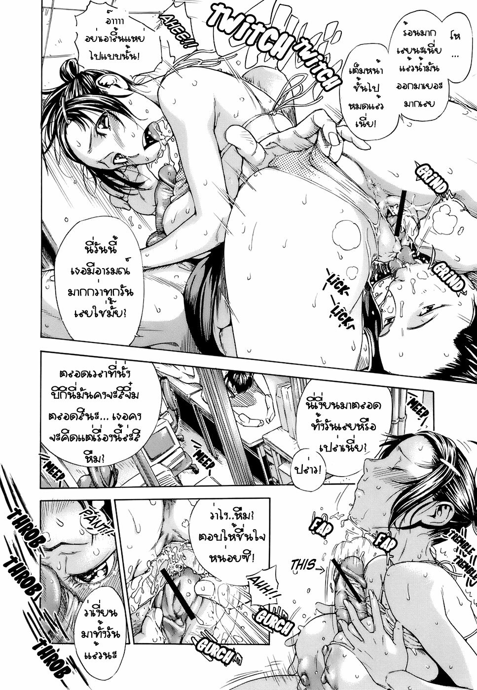 [Sasagawa Hayashi] The Origin (Otome Tsuushin - Virginal Communication) [Thai ภาษาไทย] page 12 full