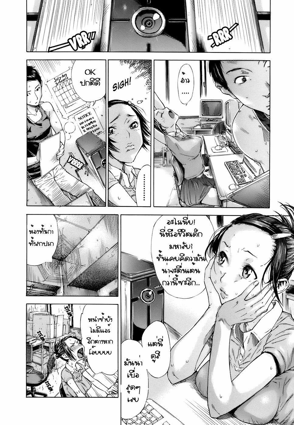 [Sasagawa Hayashi] The Origin (Otome Tsuushin - Virginal Communication) [Thai ภาษาไทย] page 2 full