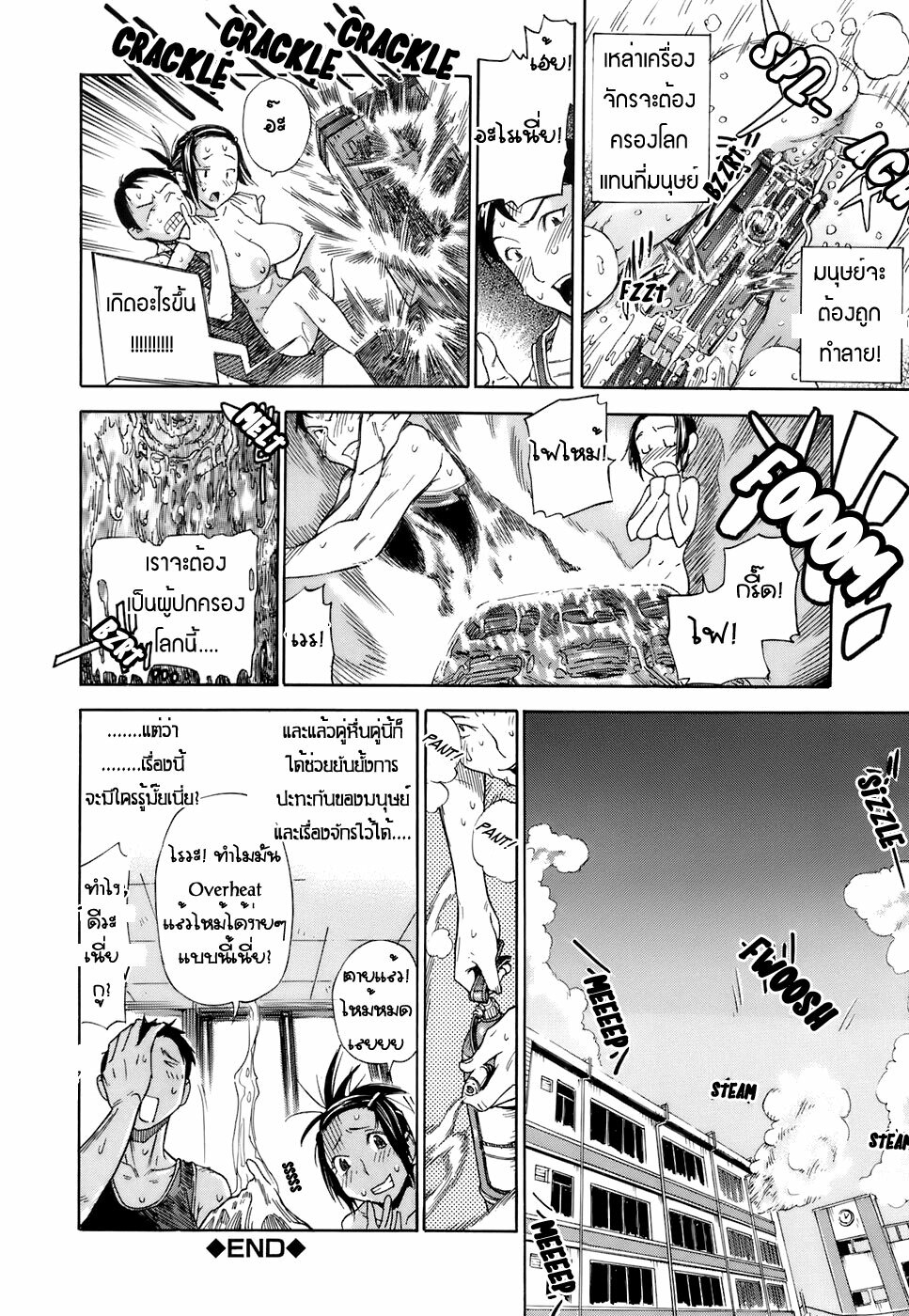 [Sasagawa Hayashi] The Origin (Otome Tsuushin - Virginal Communication) [Thai ภาษาไทย] page 22 full