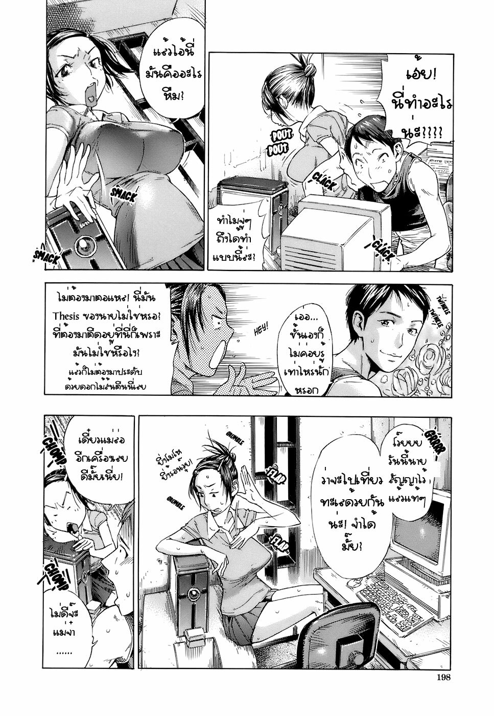 [Sasagawa Hayashi] The Origin (Otome Tsuushin - Virginal Communication) [Thai ภาษาไทย] page 4 full