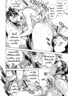 [Sasagawa Hayashi] The Origin (Otome Tsuushin - Virginal Communication) [Thai ภาษาไทย] - page 12