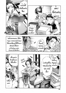 [Sasagawa Hayashi] The Origin (Otome Tsuushin - Virginal Communication) [Thai ภาษาไทย] - page 4