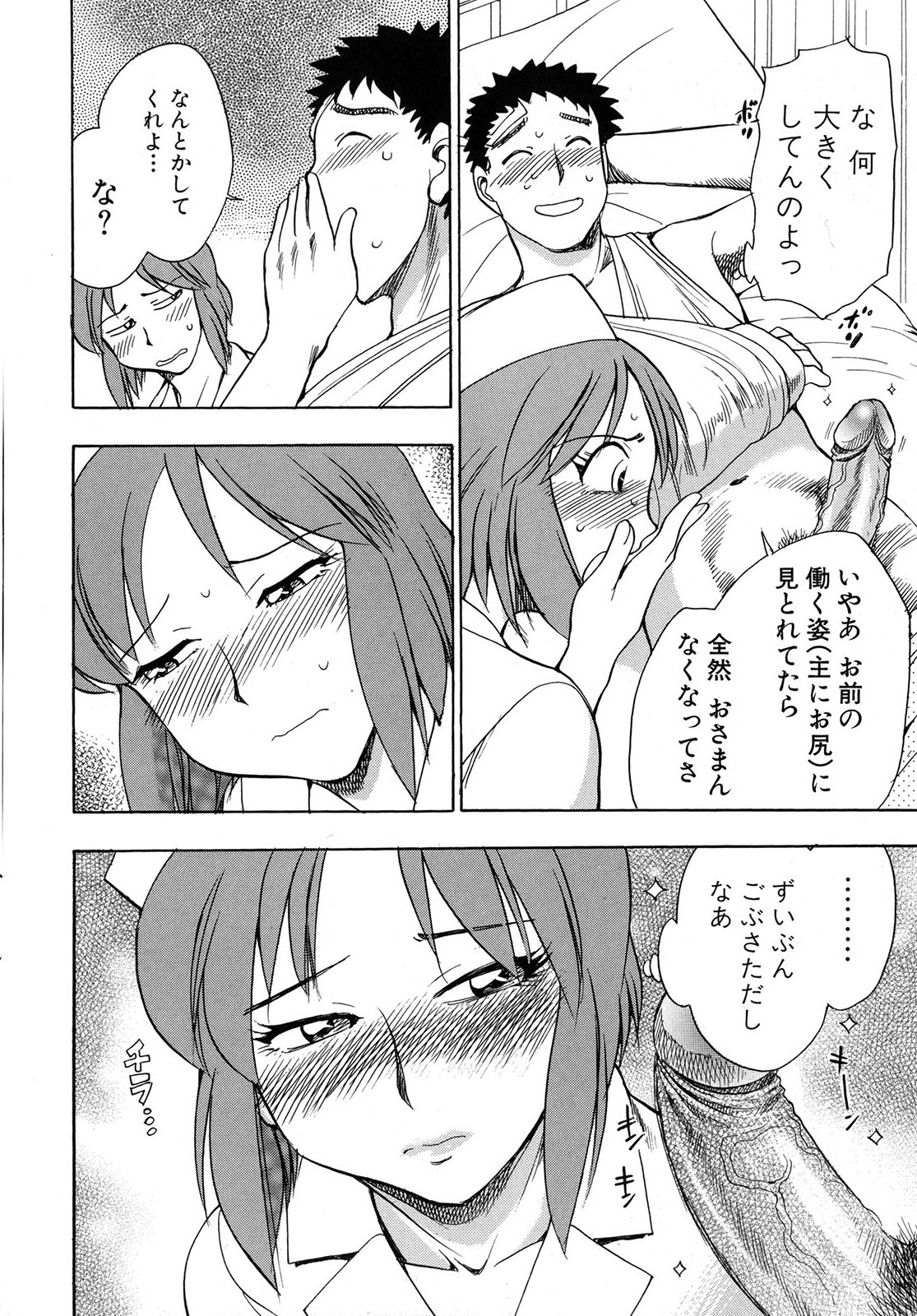 [Chiba Dirou] Work Work Oneesan page 129 full