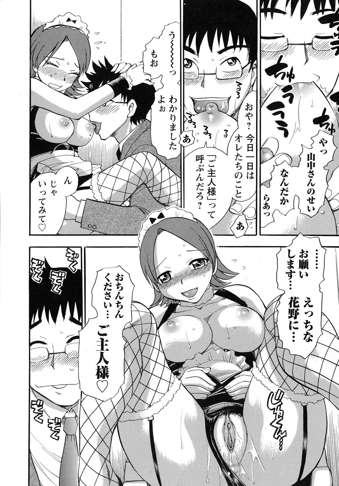 [Chiba Dirou] Work Work Oneesan page 13 full