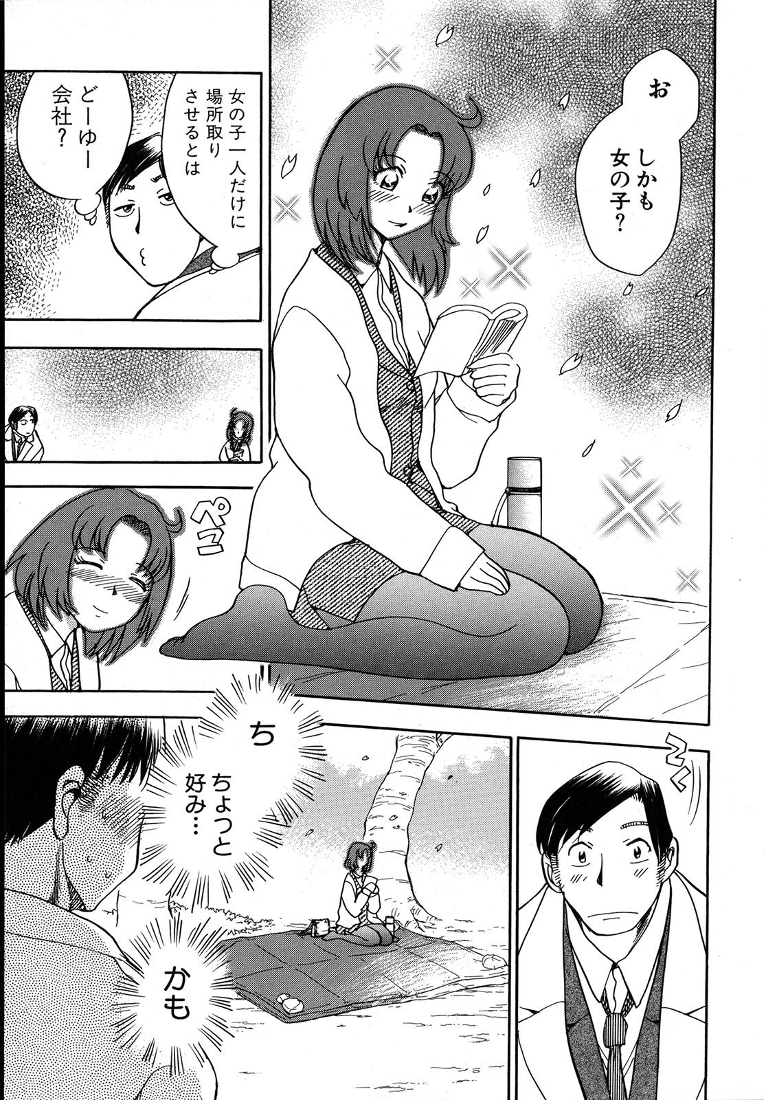 [Chiba Dirou] Work Work Oneesan page 144 full