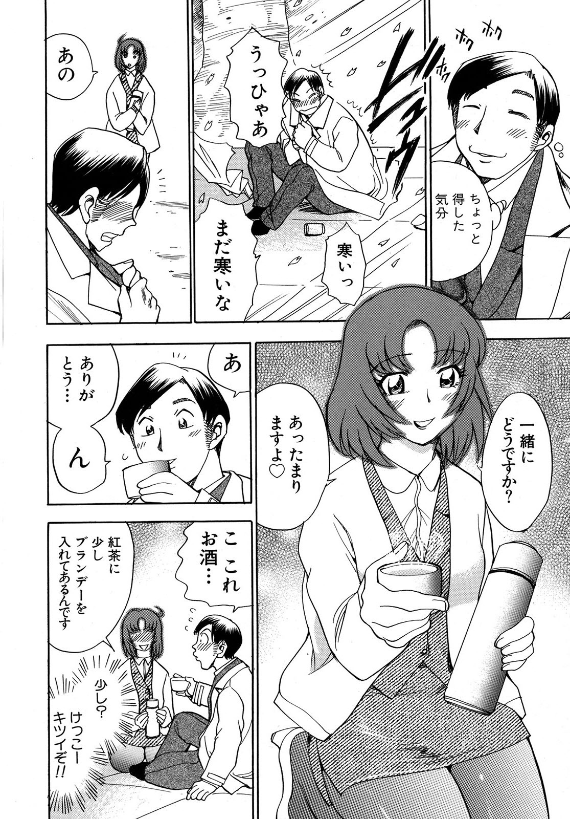 [Chiba Dirou] Work Work Oneesan page 145 full