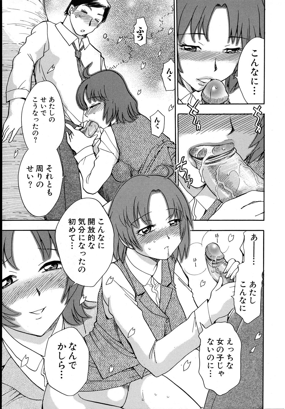 [Chiba Dirou] Work Work Oneesan page 154 full