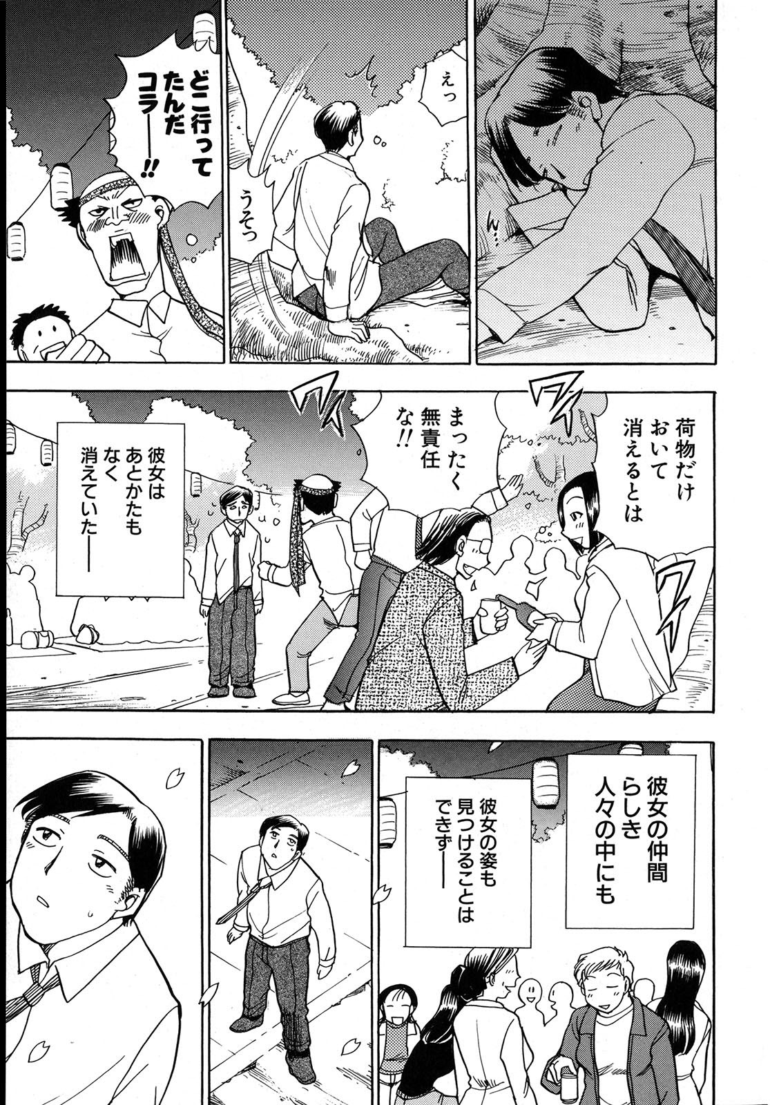 [Chiba Dirou] Work Work Oneesan page 160 full