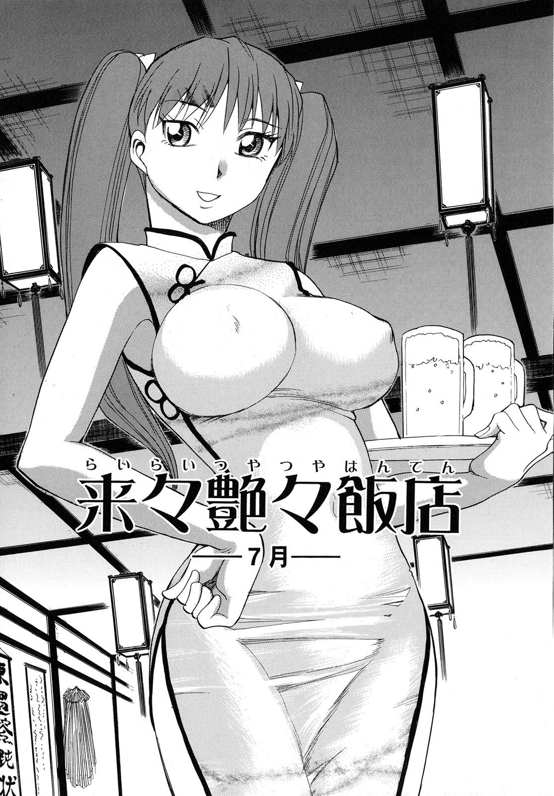 [Chiba Dirou] Work Work Oneesan page 22 full