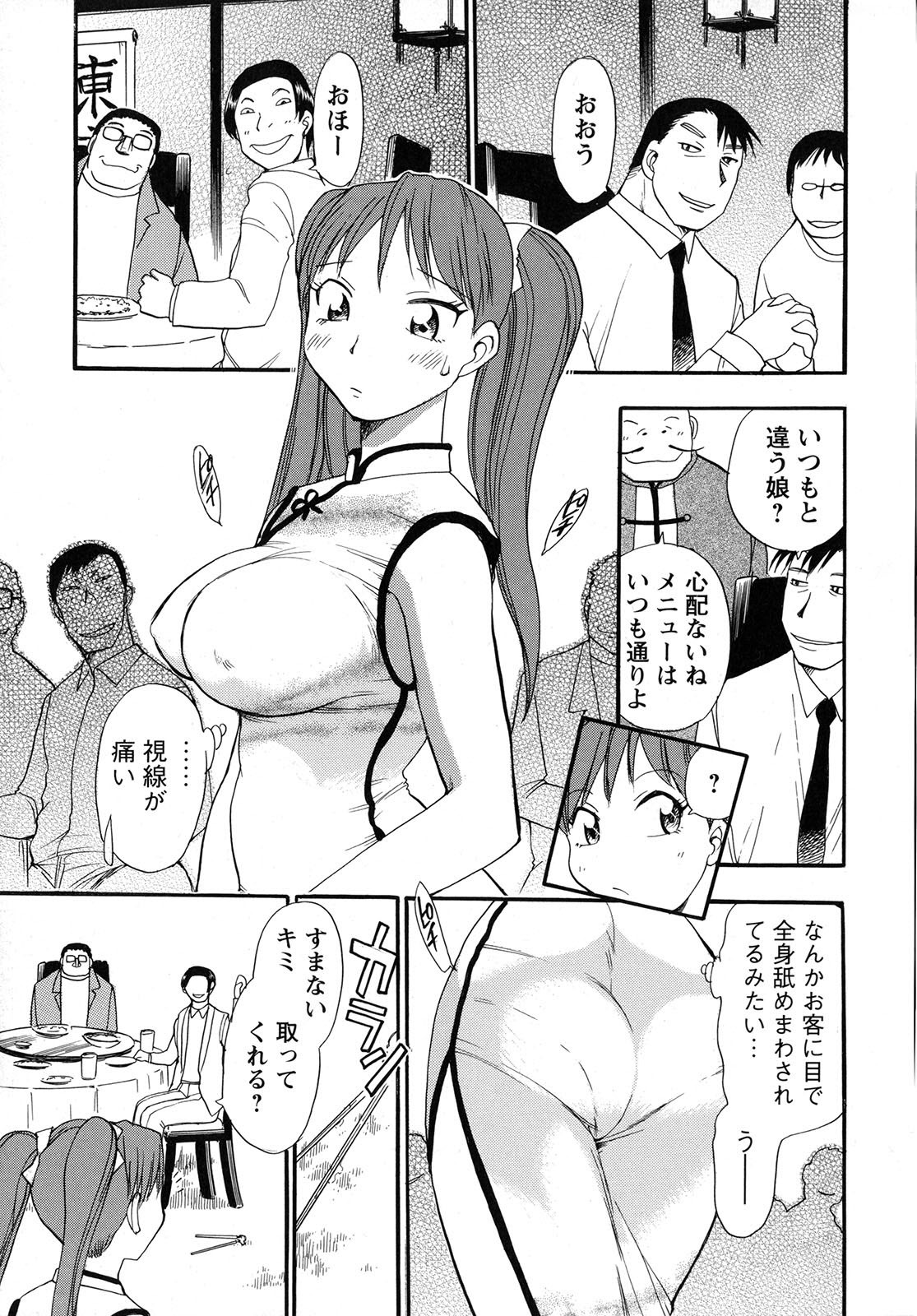 [Chiba Dirou] Work Work Oneesan page 26 full