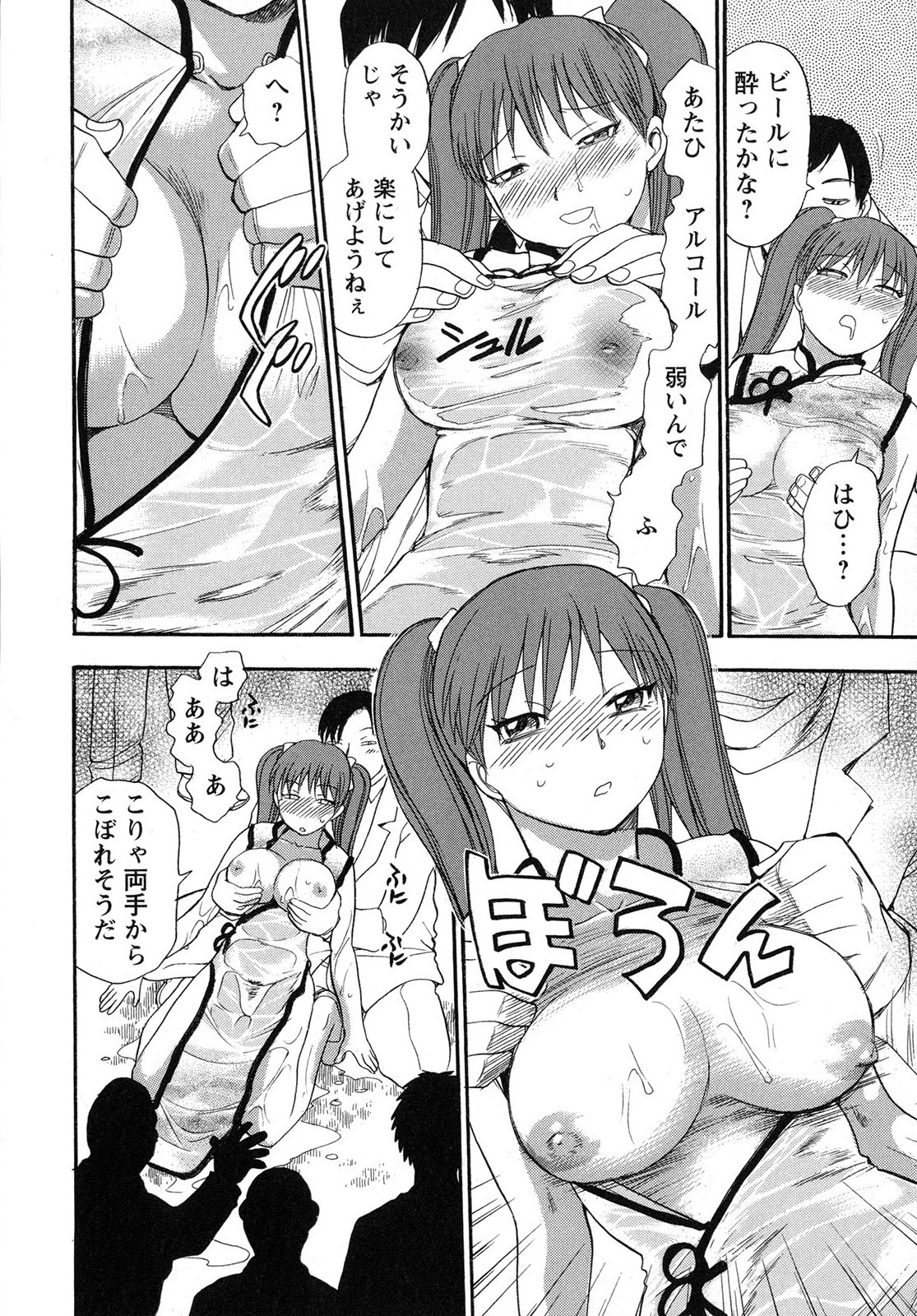 [Chiba Dirou] Work Work Oneesan page 31 full