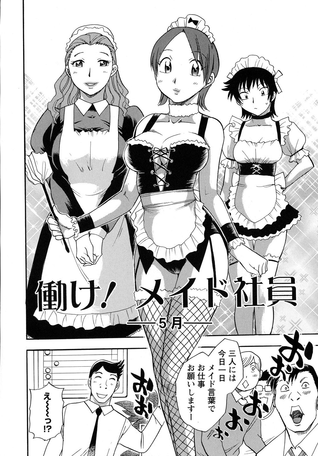 [Chiba Dirou] Work Work Oneesan page 5 full