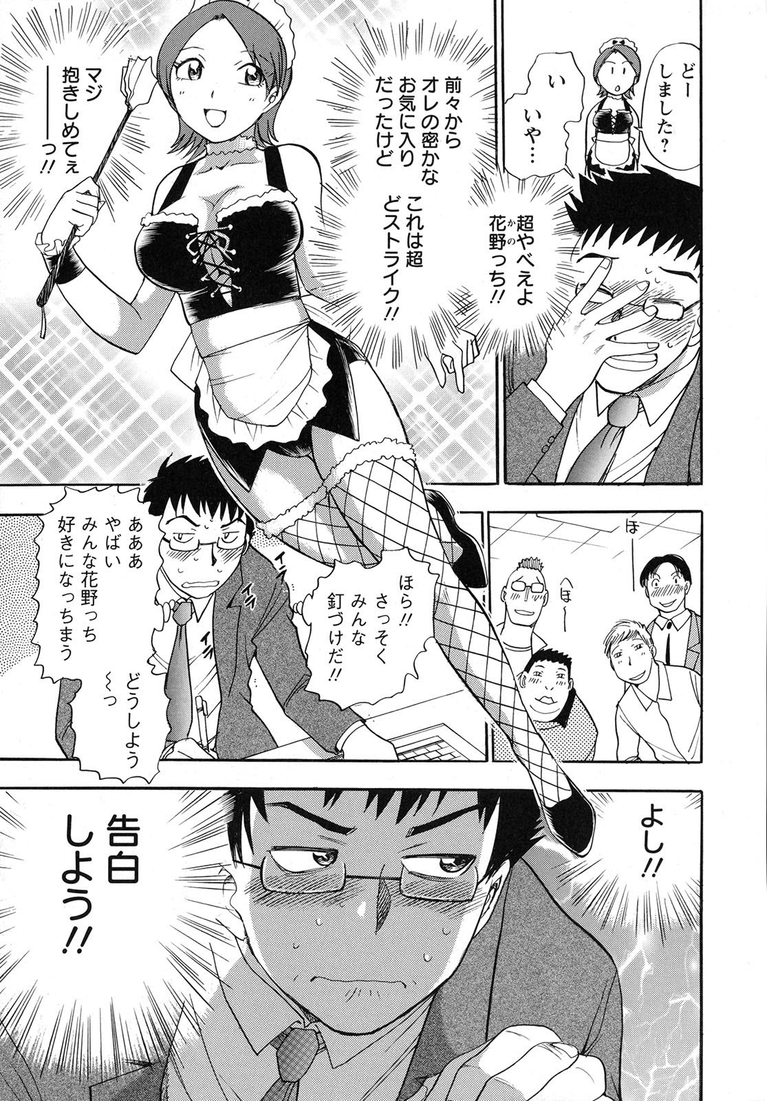 [Chiba Dirou] Work Work Oneesan page 8 full