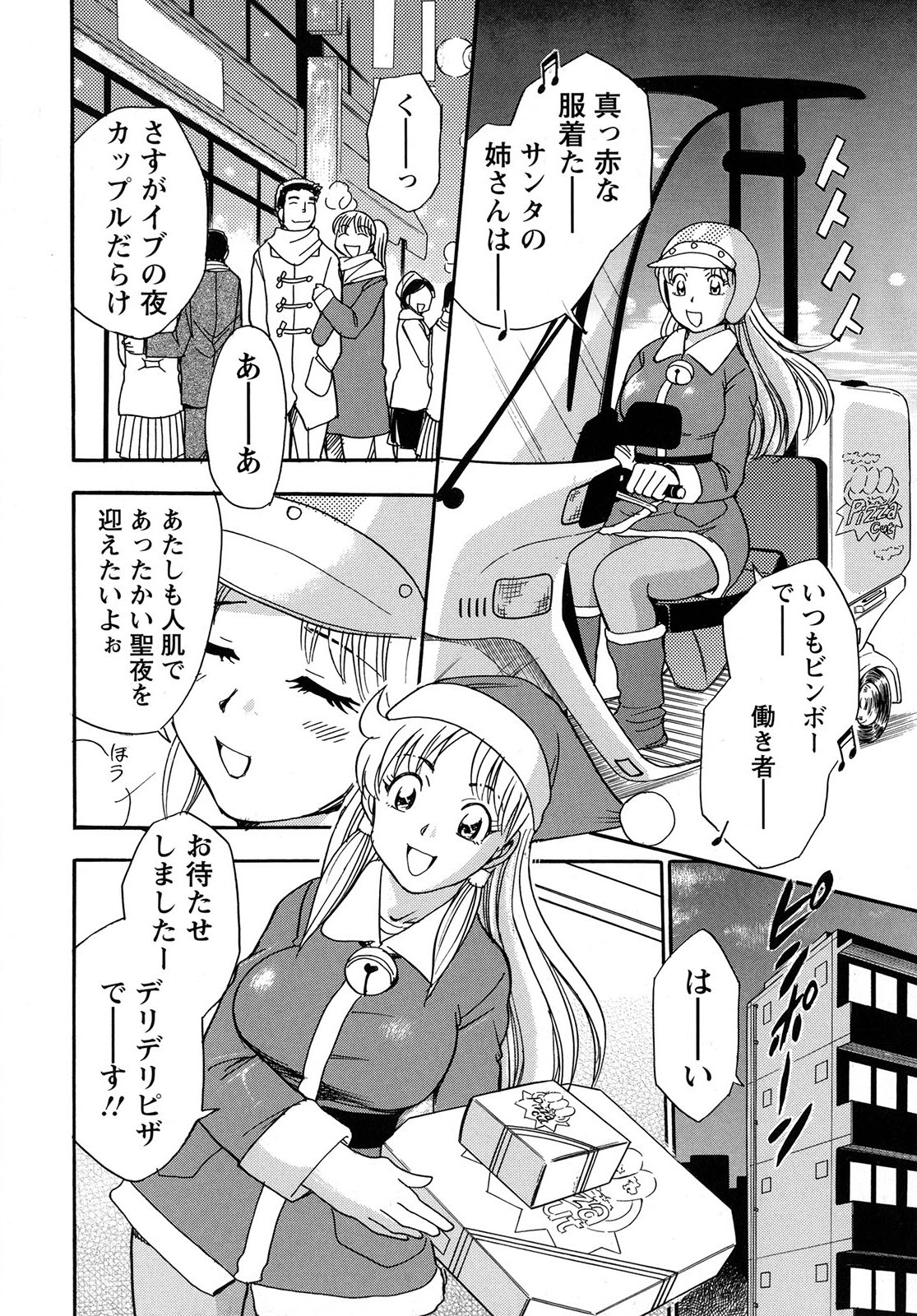 [Chiba Dirou] Work Work Oneesan page 83 full