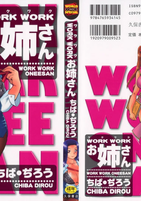 [Chiba Dirou] Work Work Oneesan