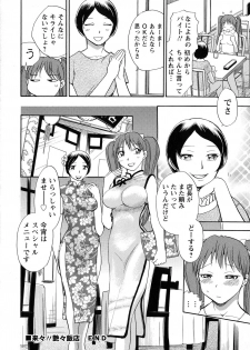 [Chiba Dirou] Work Work Oneesan - page 41