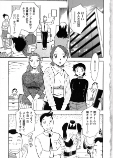 [Chiba Dirou] Work Work Oneesan - page 4