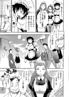 [Chiba Dirou] Work Work Oneesan - page 6