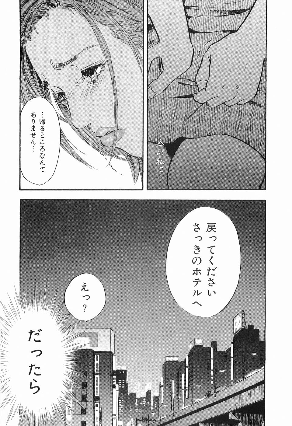 [Sakabe Shuuichi] Taboo - Shiki Onnahen page 79 full