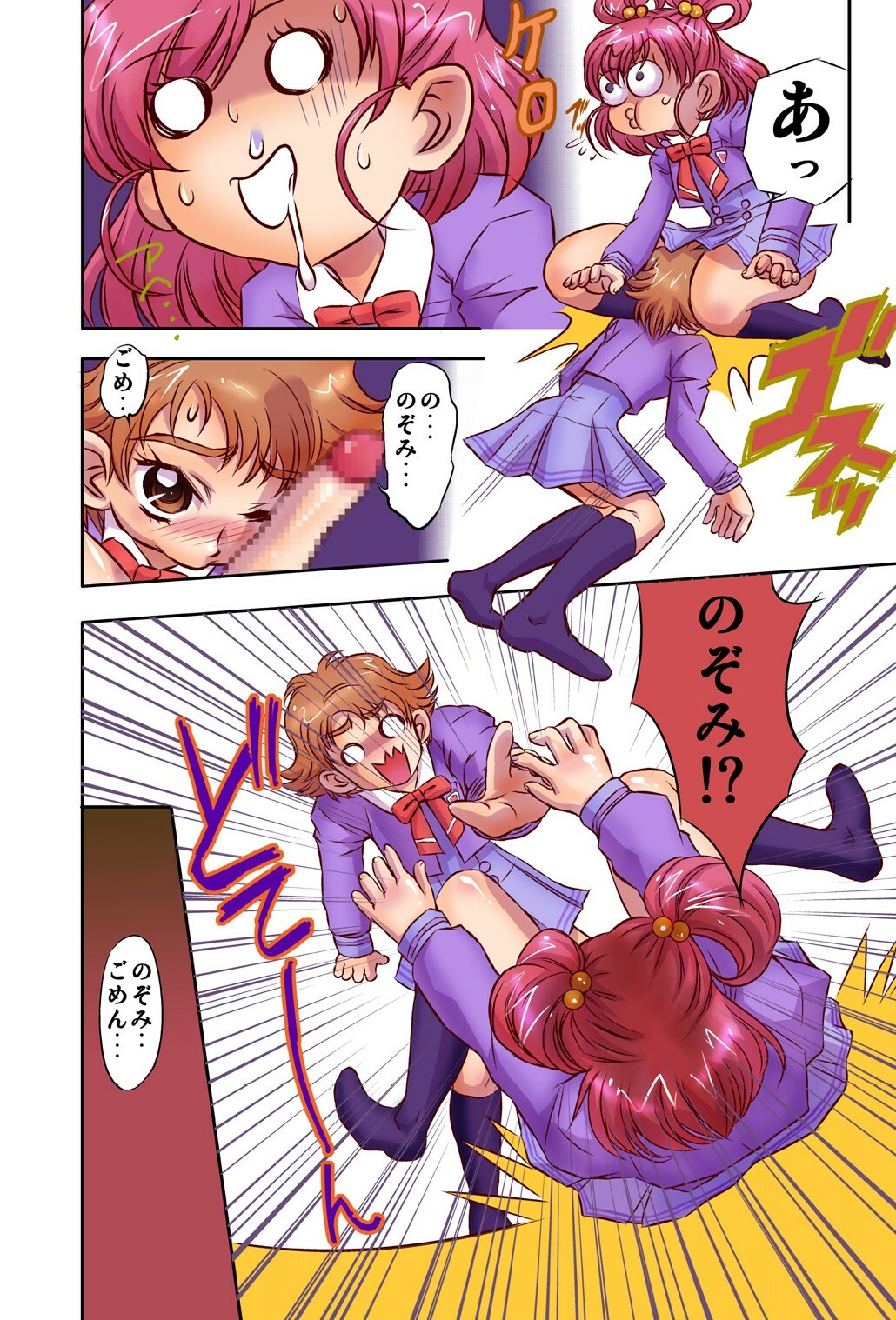 [Global One]YES!　Preketsu5(Yes! Precure 5) page 5 full