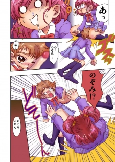 [Global One]YES!　Preketsu5(Yes! Precure 5) - page 5
