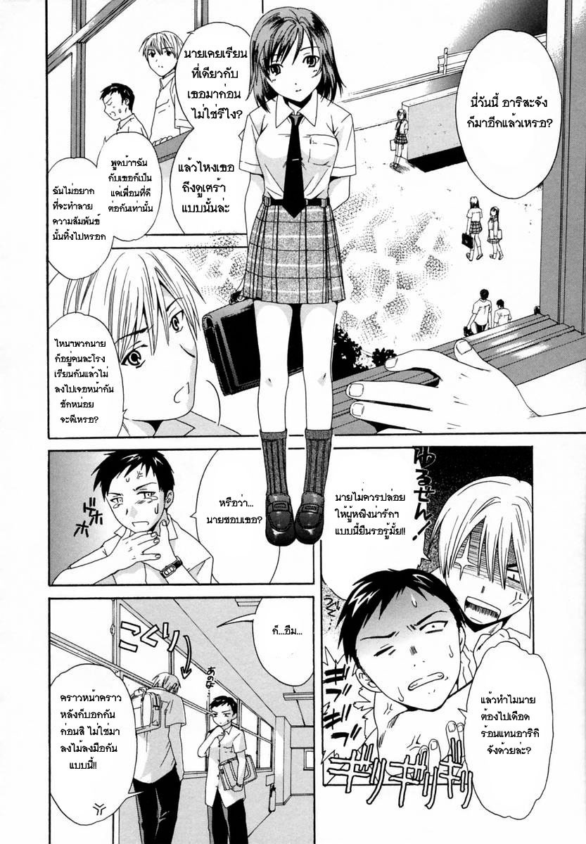 [Cuvie] Kanojo no Honto | Girl Truth (Delicacy) [Thai ภาษาไทย] [Gu Studio] page 2 full