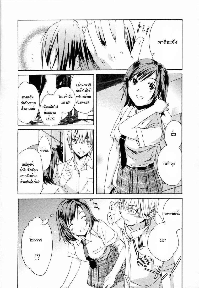 [Cuvie] Kanojo no Honto | Girl Truth (Delicacy) [Thai ภาษาไทย] [Gu Studio] page 3 full