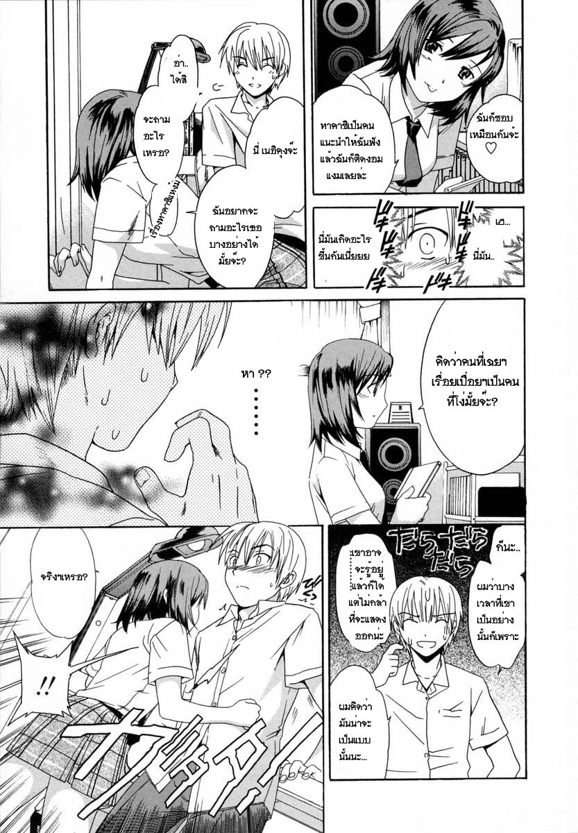 [Cuvie] Kanojo no Honto | Girl Truth (Delicacy) [Thai ภาษาไทย] [Gu Studio] page 5 full