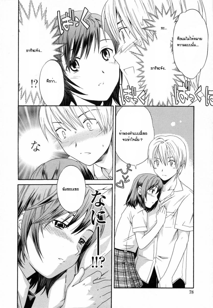 [Cuvie] Kanojo no Honto | Girl Truth (Delicacy) [Thai ภาษาไทย] [Gu Studio] page 6 full